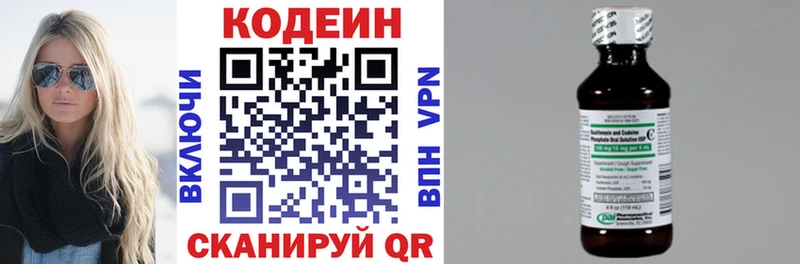 наркошоп  Бугульма  Кодеиновый сироп Lean напиток Lean (лин) 