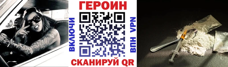 Героин хмурый Бугульма